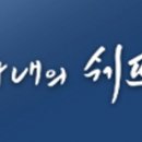 아내의쉐프 네이버블로그