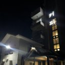 솔향기하우스 | 강원도 고성 네츄럴하우스 펜션 1박 2일 여행