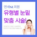 연세SL의원 티스토리