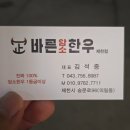 바른 한우 농장 이미지