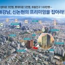 현대썬앤빌 강남 더 인피닛 이미지