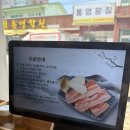 죽림 | 통영 삼겹살 맛집 [삼삼육 죽림본점] 후기/ 고기 구워주는 죽림 삼겹살집/주차