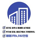 대방골드공인중개사사무소 이미지