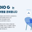 STUDIO G MG(Mobility G) DRT 사업본부 채용공고 이미지