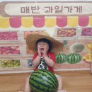 🍉🍉수박 오감 놀이🍉🍉 이미지