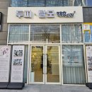 진주산소 | 진주 두피관리 태후사랑 토탈두피케어 후기