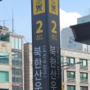 [서울] 가볍게 산책하기 좋은 북한산 둘레길 1구간(소나무숲길) 후기