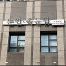 지에스(GS)더프레시 부평그랑힐스점 이미지