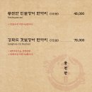 씨유 해운대경동리인뷰점 | 부산 해운대 맛집 추천 현지인 맛집 풍천만민물장어 해운대 본점