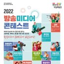 [한국PD연합회/과기부(RAPA)] 2022 PD 콘테스트 참가자 모집 이미지