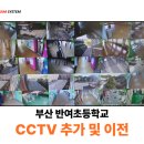 반여초등학교 이미지