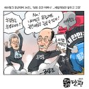 'Netizen 시사만평(時事漫評)떡메' '2023. 7. 1'(토) 이미지