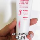 4052 | pdrn 나노샷 앰플 루벨리 피부 컨디션 케어 후기