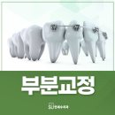 연세수치과 이미지