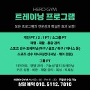 히어로 멀티짐 이미지