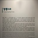 여흥민씨부조묘 | 원(園)의 형식을 취한 공릉(恭陵)-예종비 장순왕후 한씨-
