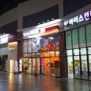 아이스캔디아이스크림할인점