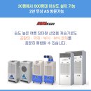 태평4동복지회관 | 산업용제습기 추천 순위 가야블루칩-다목적 복지회관 설치