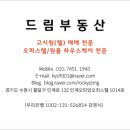 행복부동산중개연구소 이미지