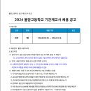 불암고등학교 이미지