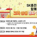 SK충전소 이미지