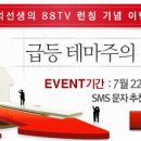 [7월26일] 오늘의 추천주 이미지