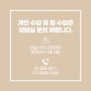 찬솔스터디코칭센터