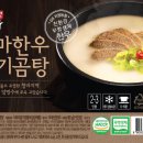 수정곰탕 이미지