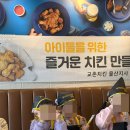 교촌치킨진장·명촌점 이미지