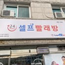 런드리존춘천 이미지