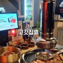 강남 논현동 고기집 고깃집열 논현역점 들기름막국수와 먹는 삼겹살 맛집
