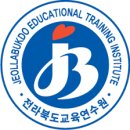 [강의후기] 러닝퍼실리테이션_전북교육연수원_박효정강사
