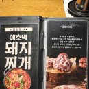 정골농장 | 구미 황상동맛집 고기구워주는 꽃돼지식당 본점