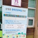 경로공원 공중화장실 이미지