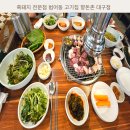 향돈촌 | 흑돼지 전문점 범어동 고기집 향돈촌 대구점