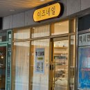 온천장CGV뒤거리 | 부산대 네일 온천장 네일 예쁘게 잘하는 곳 이즈네일 여름 네일 추천