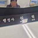 글로벌 행정사 사무소 이미지