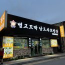 사또 슈퍼