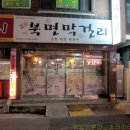 북면막걸리 이미지
