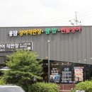 여자도민물장어 이미지