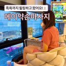 강남족욕 대구점 | 동대구역커플마사지 메이약손마사지신세계점
