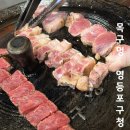 목구멍 영등포구청점 이미지