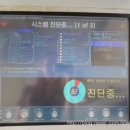 북부정비검사소