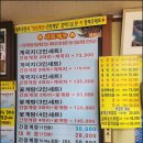 일송꽃게장백반본점 이미지