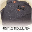 엔젤앞치마 | 방수기능 좋은 데님 스타일, 공방, 주방에서 잘 어울리는 캔버스 앞치마 후기