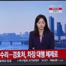 [속보] 최상목 권한대행, 박종준 경호처장 사표 수리 이미지