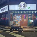 보배반점 이미지