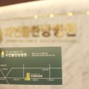 자연뜰한방병원 이미지