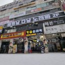 한인조합상가 이미지