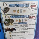 구라미농장 | [아기랑-김포여행] 동물먹이주기 체험: 김포 몬스터리움